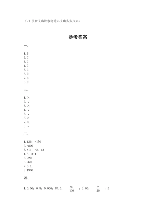 小学毕业班数学检测题附答案【预热题】.docx