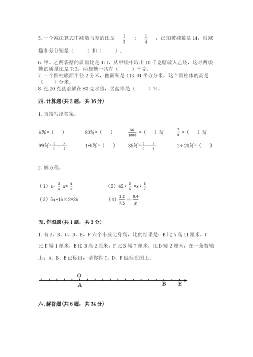 磐安县六年级下册数学期末测试卷有精品答案.docx