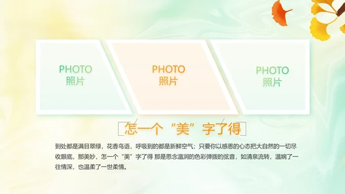 你好秋天秋季旅游电子相册动态PPT
