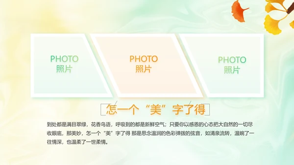 你好秋天秋季旅游电子相册动态PPT