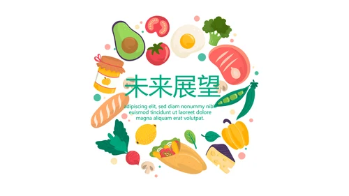绿色蔬菜健康营养师动态PPT