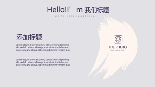篮球运动比赛动态PPT