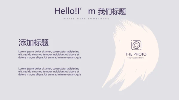 篮球运动比赛动态PPT