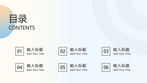 蓝黄渐变商务城市实景PPT模板