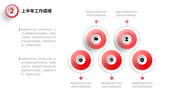 红色微立体形状财务部门年中工作总结数据分析PPT年中总结