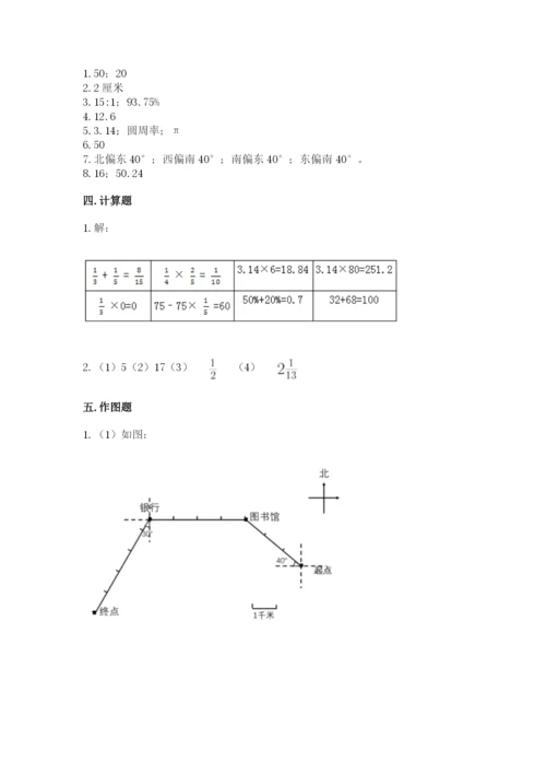 六年级数学上册期末考试卷附答案（培优a卷）.docx