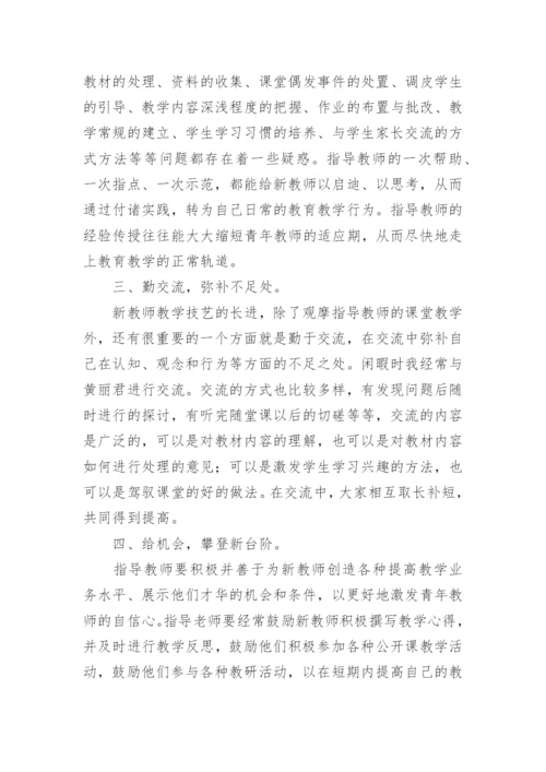 青蓝工程师傅总结_1.docx