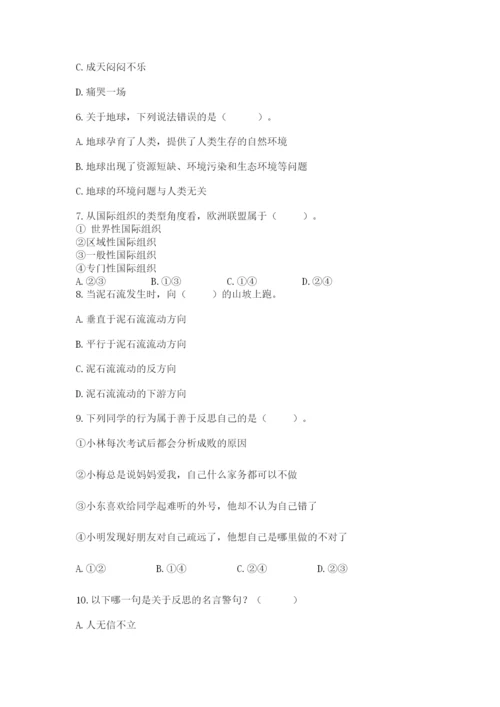 部编版道德与法治六年级下册期末测试卷标准卷.docx