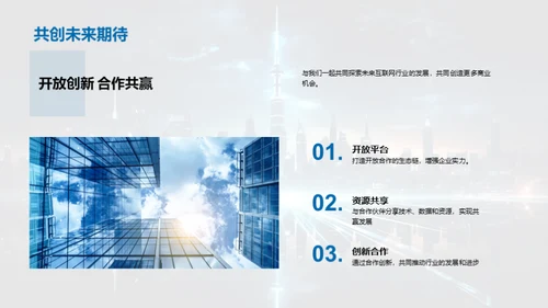 掌握未来互联网之剑