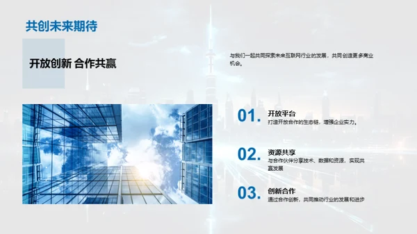 掌握未来互联网之剑