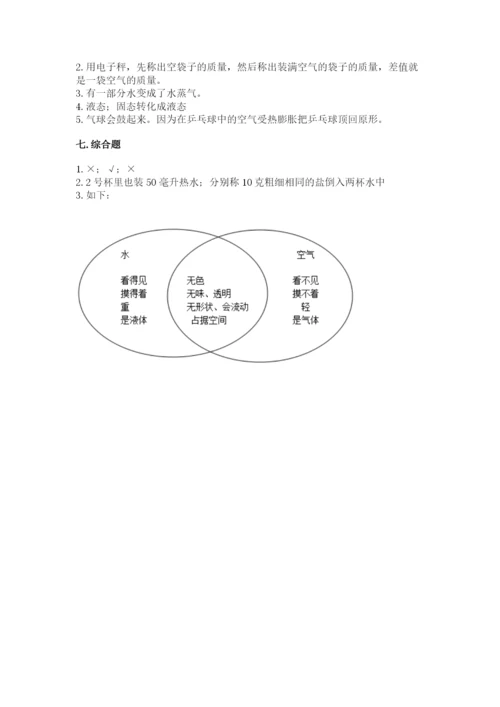 教科版小学三年级上册科学期末测试卷含完整答案（全国通用）.docx