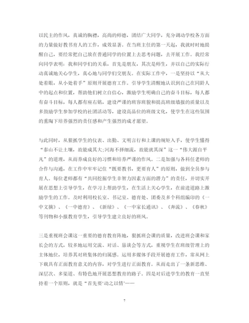 精编高中英语教师个人述职报告范文.docx
