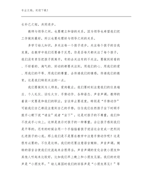 美术教师转岗培训心得体会范文17篇.docx