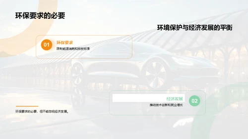 绿色动力崭新篇章