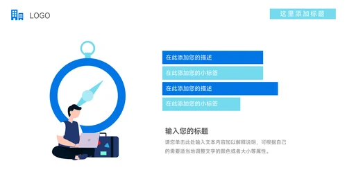 蓝色实用简约数据报告PPT模板