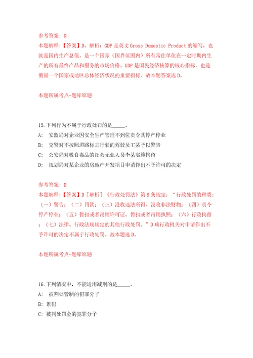 广东深圳光明区工业和信息化局招考聘用一般类岗位专干5人模拟试卷附答案解析7