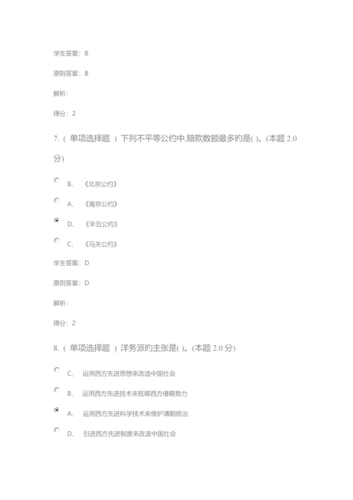 2023年中国近代史纲要专升本成考试题及答案.docx