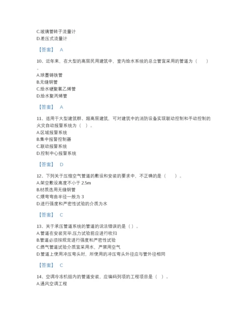 2022年全国二级造价工程师之安装工程建设工程计量与计价实务高分测试题库带精品答案.docx