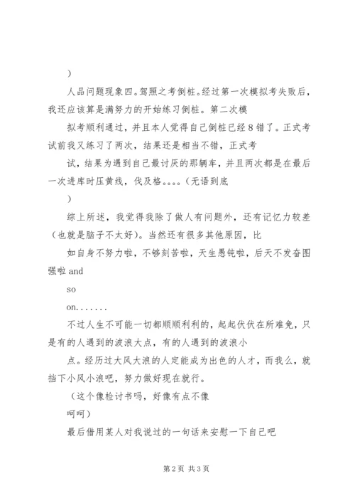 公司车辆违反交通规则保证书[精选5篇] (3).docx