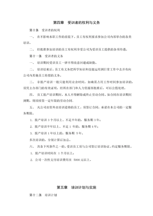 某公司员工培训体系设计方案.docx