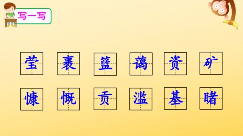 19 只有一个地球 课件