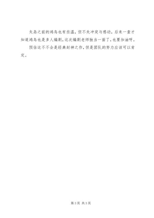 健康而有文化的最低限度生活观后感.docx