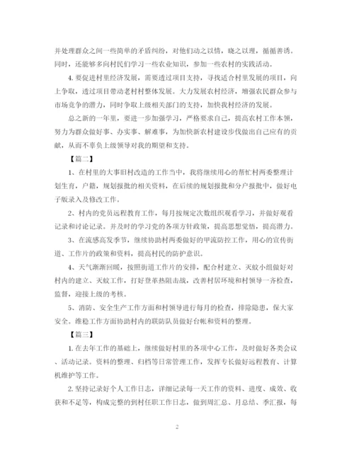 精编之大学生村官个人工作计划范本2.docx