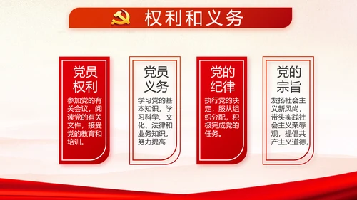 红色党支部年终述职报告学习教育动态PPT模板