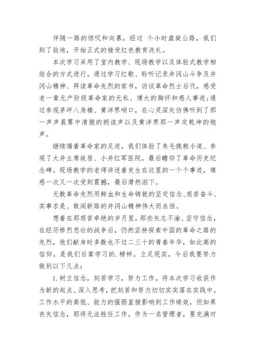 后备干部培训学习心得5篇.docx