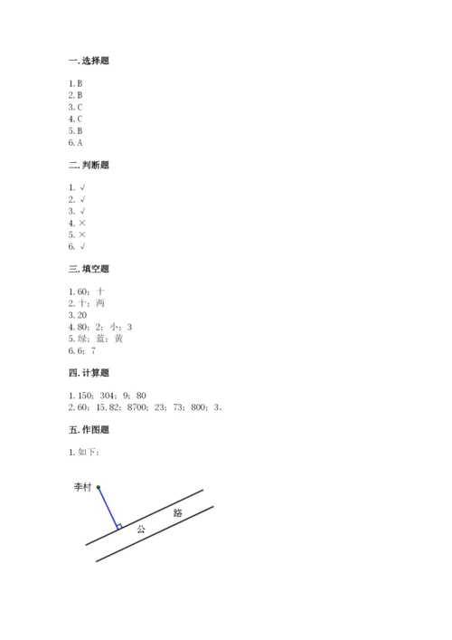 苏教版小学数学四年级上册期末卷一套.docx