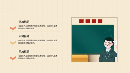 小清新绿色家长会PPT模板