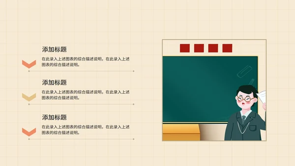 小清新绿色家长会PPT模板