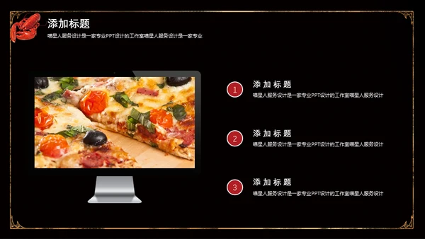 中华美食宝典川菜传承食文化通用PPT模板