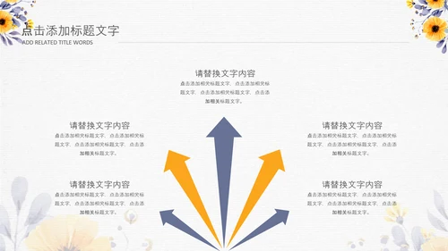 治愈系清新教育公开课教学设计教师说课PPT模板