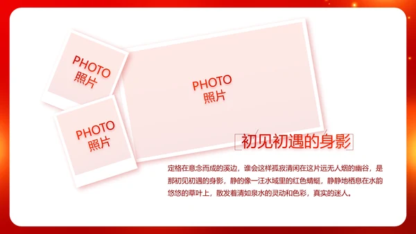 红色喜庆毕业典礼通用动态PPT模板