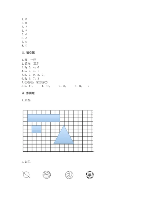 北京版一年级下册数学第五单元 认识图形 测试卷含答案（轻巧夺冠）.docx