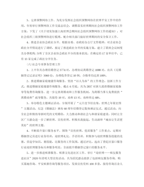 精编之民政局个人总结范文3篇.docx