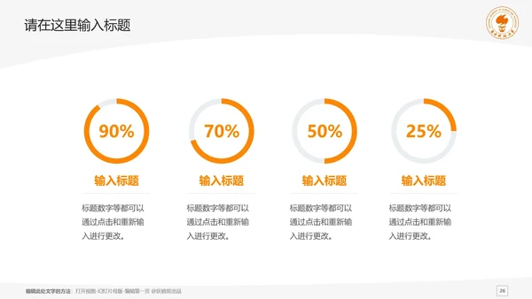 南方科技大学课题学术汇报毕业论文答辩通用PPT模板