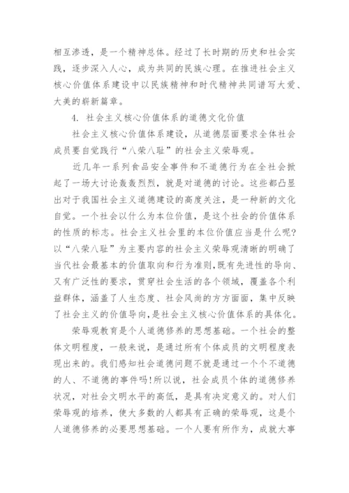 关于大学生毛概的5000字论文范文精编.docx