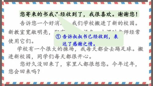 第七单元习作写信-（教学课件）-2024-2025学年语文四年级上册（统编版）