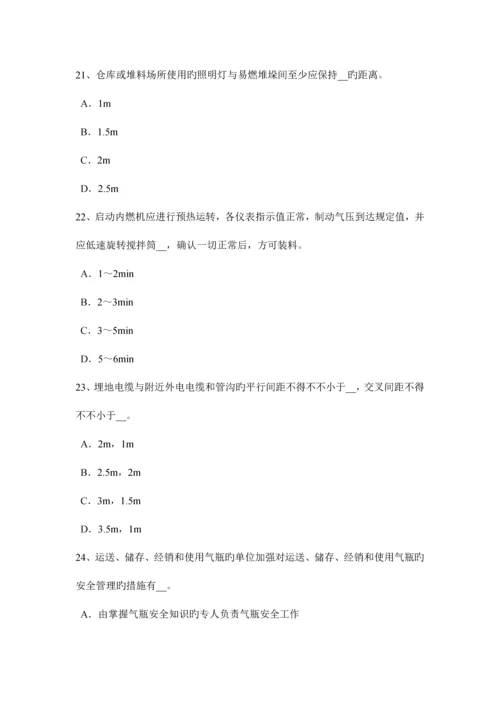 2023年江苏省水利安全员考试试题.docx