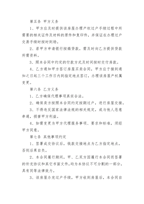 授权委托书范文样本.docx