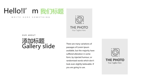 简约时尚大气商务风通用PPT动态模板