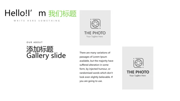 简约时尚大气商务风通用PPT动态模板