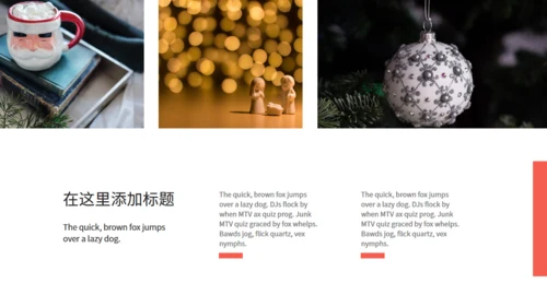 高端奢华风圣诞节商业活动策划通用PPT模板