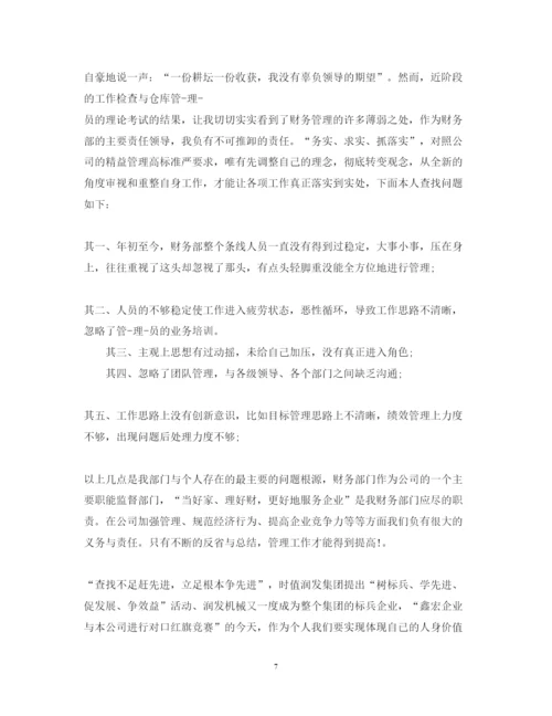 精编企业财务培训心得体会范文.docx