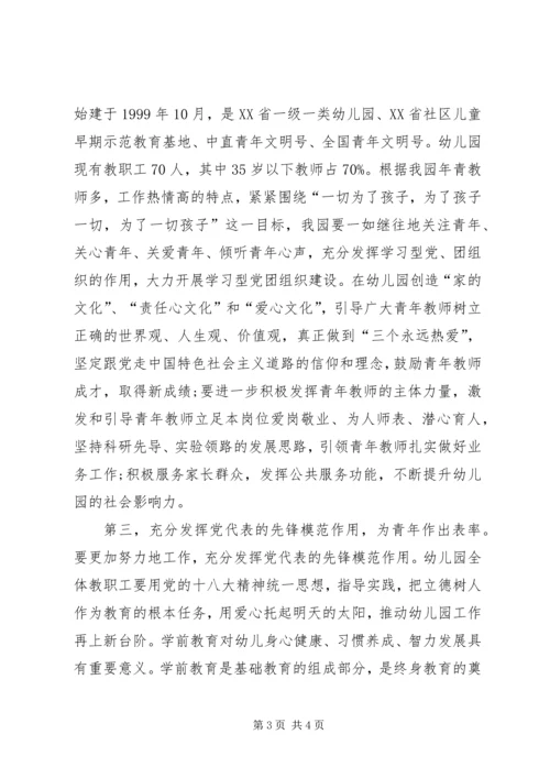 在“重温十大观念弘扬大运精神”座谈会上的发言 (5).docx