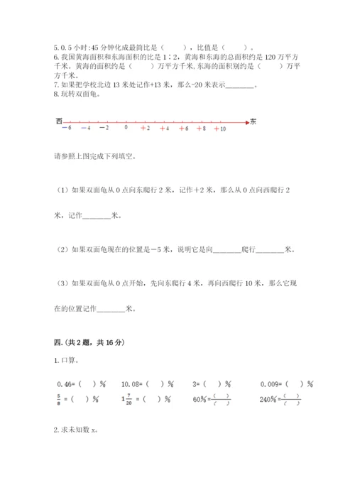 青岛版小升初数学模拟试卷附参考答案（能力提升）.docx