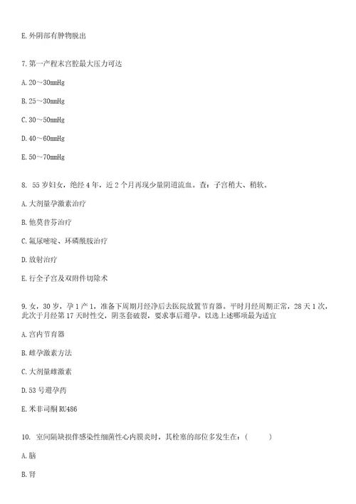 2023年01月2022安徽蚌埠市卫健委委属医院招聘社会化用人合格人员第三批笔试参考题库答案详解