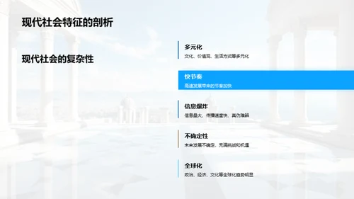 哲学在现代社会中的探索